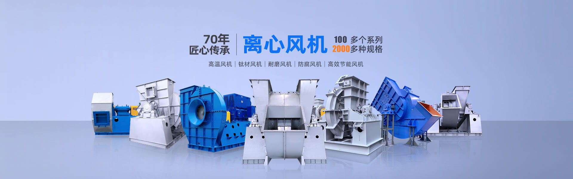 耐磨風(fēng)機(jī)